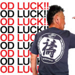 走り乃神社 祷 -INORI- T-Shirt