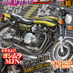 【新刊案内】Gワークスバイク 2019年秋号9/30発売