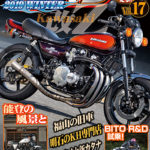 【新刊案内】Gワークスバイク 2019年冬号　12/26発売