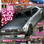 【新刊案内】Gワークス 2020年4月号 2/21発売