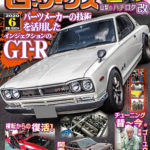 【新刊案内】Gワークス 2020年7月号 5/21発売