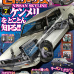 【新刊案内】Gワークス 2020年7月号 5/21発売