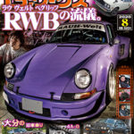 【新刊案内】Gワークス 2020年8月号 6/19発売